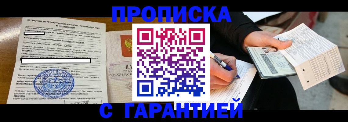 временная регистрация адрес в Заволжске