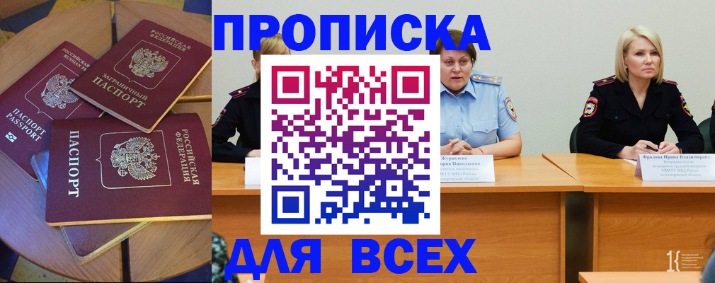 миграционный учет в Заволжске