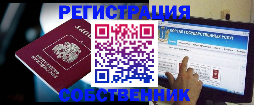 миграционный учет в Заволжске