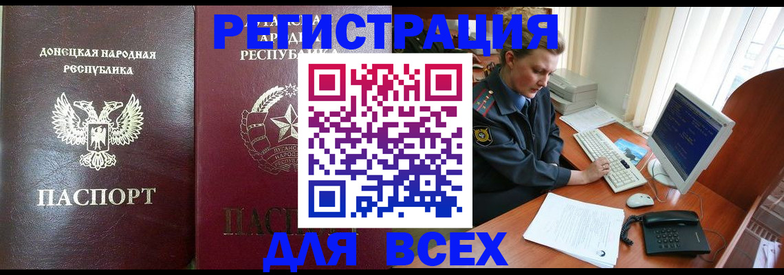 прописка штамп в Заволжске