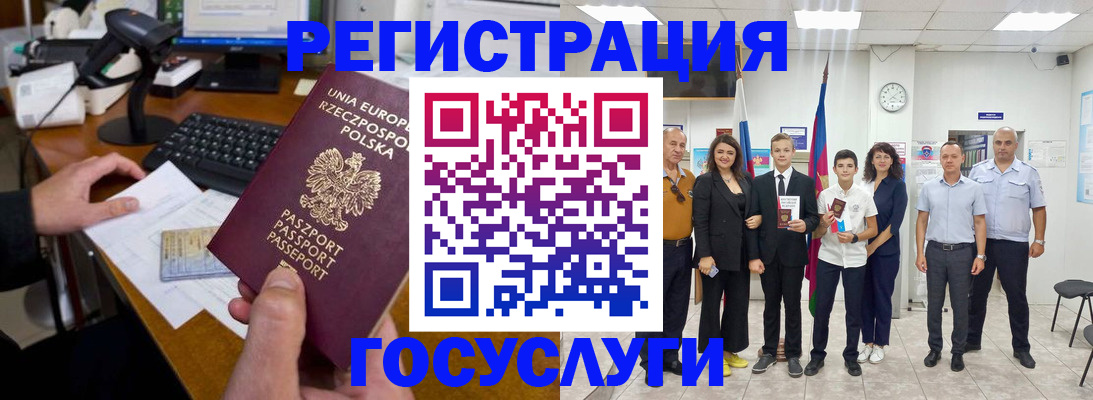 временная регистрация законно в Заволжске